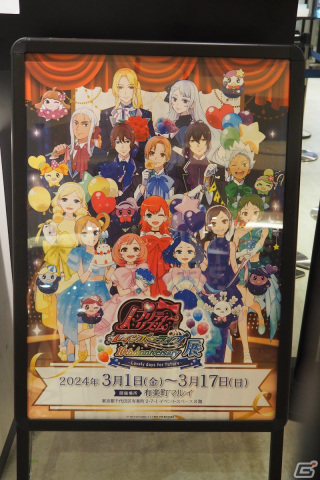 プリティーリズム・レインボーライブ10周年展」内覧会をレポート！アニメを振り返る展示やキャストコメント、初公開の“プリズムレインボーギター”に注目 |  Gamer