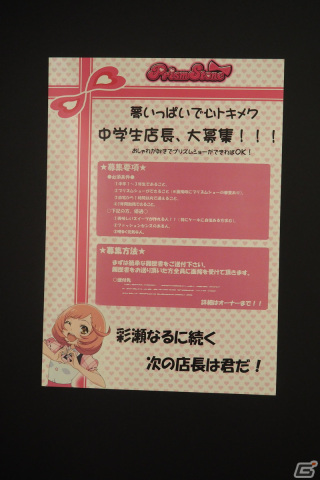 「プリティーリズム・レインボーライブ10周年展」内覧会をレポート!アニメを振り返る展示やキャストコメント、初公開の“プリズムレインボーギター”に注目の画像