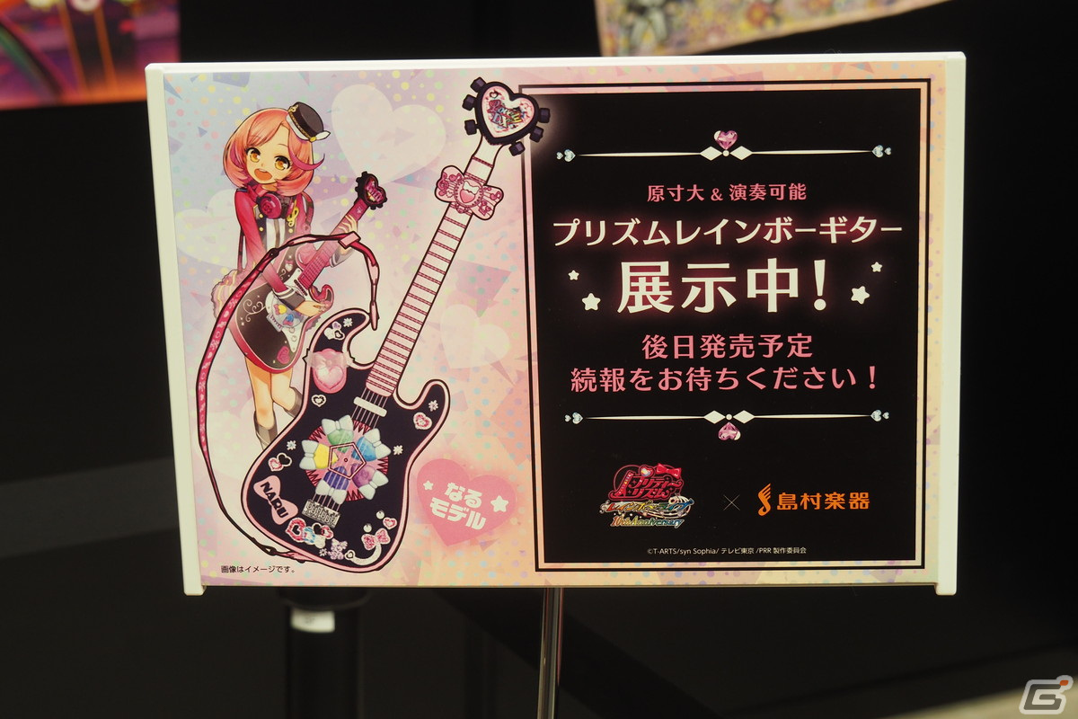 「プリティーリズム・レインボーライブ10周年展」内覧会をレポート！アニメを振り返る展示やキャストコメント、初公開の“プリズムレインボーギター”に注目の画像23