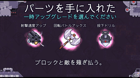 マシンガン・ドリルで岩や土を爆破しながら地中を進め！採掘ローグライクアクション「BORE BLASTERS」が3月8日にSteamでリリースの画像9