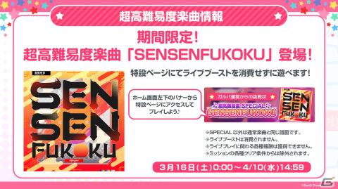 「ガルパ」7周年を記念した新キービジュアルが公開！キャンペーンや新規ライブの情報もの画像11