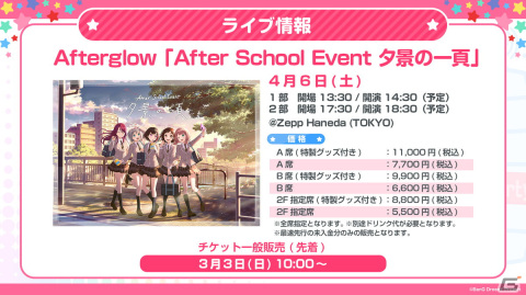 「ガルパ」7周年を記念した新キービジュアルが公開！キャンペーンや新規ライブの情報もの画像14