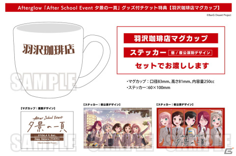 「ガルパ」7周年を記念した新キービジュアルが公開！キャンペーンや新規ライブの情報もの画像15