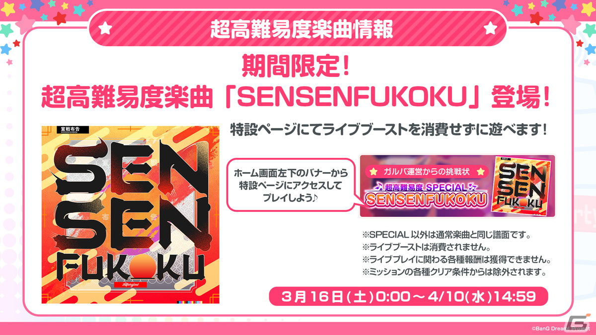 「ガルパ」7周年を記念した新キービジュアルが公開!キャンペーンや新規ライブの情報もの画像