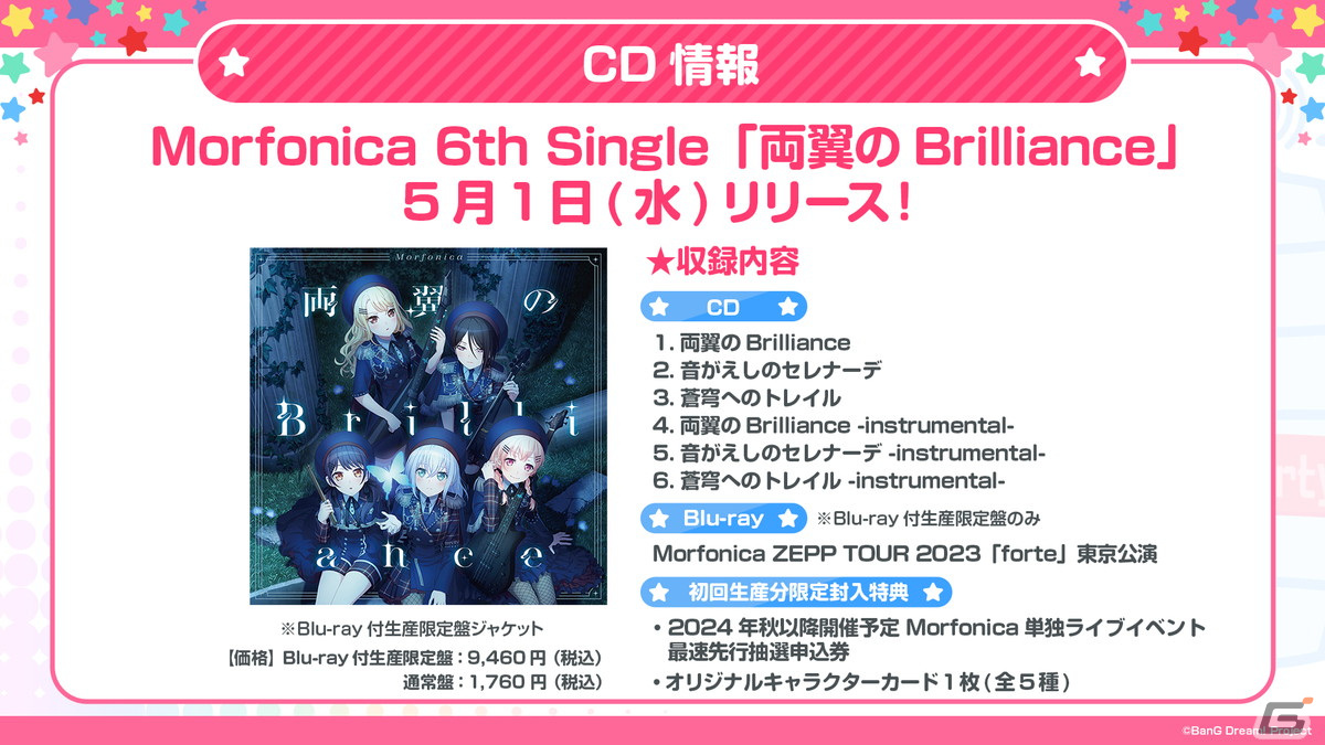 「ガルパ」7周年を記念した新キービジュアルが公開!キャンペーンや新規ライブの情報もの画像
