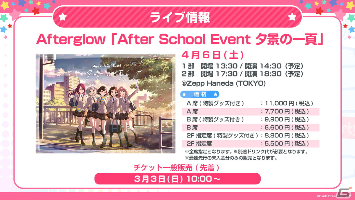 「ガルパ」7周年を記念した新キービジュアルが公開!キャンペーンや新規ライブの情報もの画像
