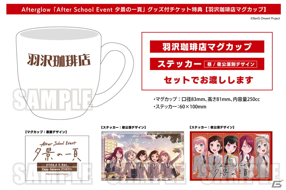 「ガルパ」7周年を記念した新キービジュアルが公開!キャンペーンや新規ライブの情報もの画像