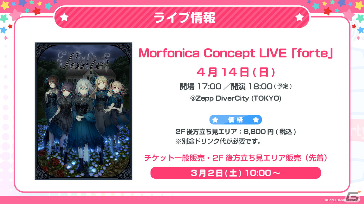 「ガルパ」7周年を記念した新キービジュアルが公開!キャンペーンや新規ライブの情報もの画像