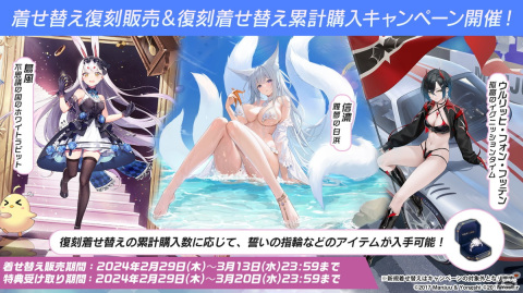 「アズレン」で海域イベント「銀界遊廻」が開催！UR戦艦「ソビエツキー・ソユーズ（CV：戸松遥）」のピックアップもの画像16