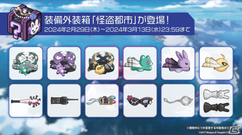 「アズレン」で海域イベント「銀界遊廻」が開催！UR戦艦「ソビエツキー・ソユーズ（CV：戸松遥）」のピックアップもの画像19