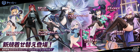 「アズレン」で海域イベント「銀界遊廻」が開催！UR戦艦「ソビエツキー・ソユーズ（CV：戸松遥）」のピックアップもの画像8