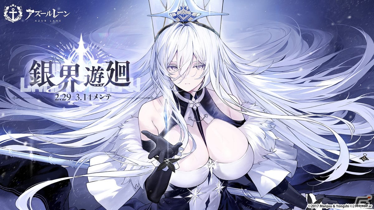 アズレン」で海域イベント「銀界遊廻」が開催！UR戦艦「ソビエツキー
