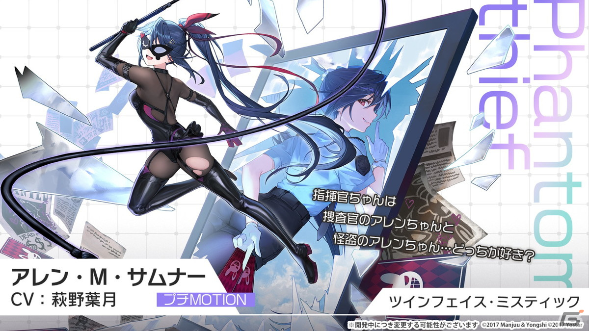 アズレン」で海域イベント「銀界遊廻」が開催！UR戦艦「ソビエツキー