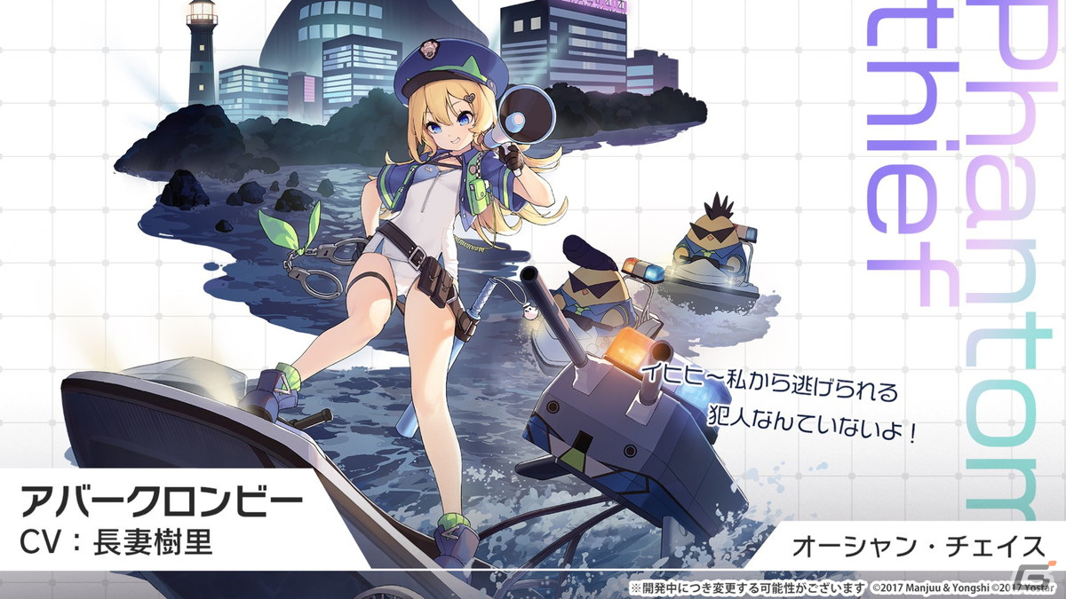 アズレン」で海域イベント「銀界遊廻」が開催！UR戦艦「ソビエツキー