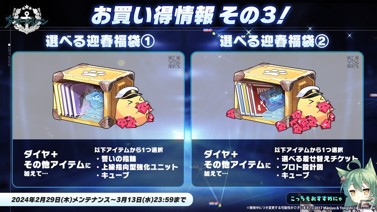 「アズレン」で海域イベント「銀界遊廻」が開催!UR戦艦「ソビエツキー・ソユーズ(CV:戸松遥)」のピックアップもの画像