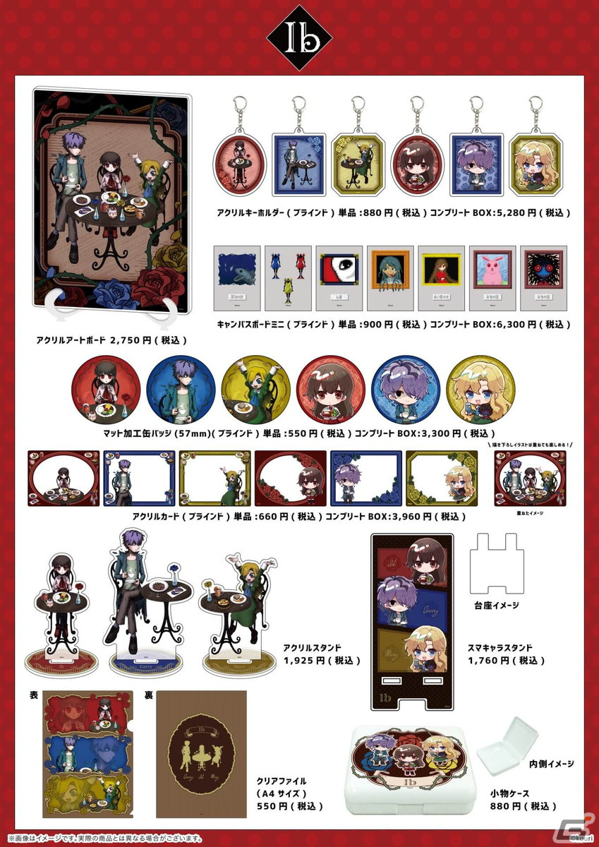 Ib」とタワーレコードカフェのコラボが開催！描き下ろし