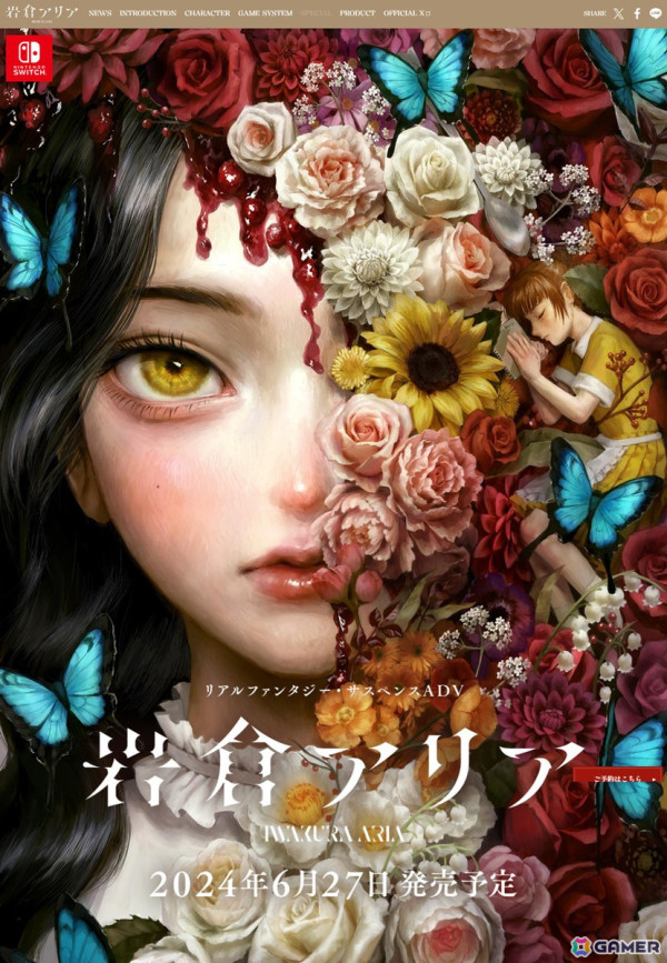 MAGES.原作による4年5カ月ぶりとなる完全新作ADV「岩倉アリア」が6月27日に発売！旧華族の屋敷を舞台に二人の少女の生き様と運命を描くの画像27