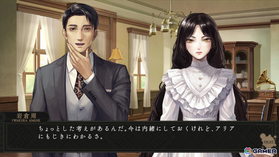MAGES.原作による4年5カ月ぶりとなる完全新作ADV「岩倉アリア」が6月27日に発売！旧華族の屋敷を舞台に二人の少女の生き様と運命を描くの画像