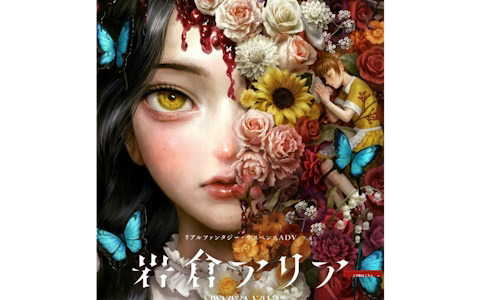 MAGES.原作による4年5カ月ぶりとなる完全新作ADV「岩倉アリア」が6月27日に発売！旧華族の屋敷を舞台に二人の少女の生き様と運命を描く