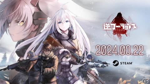 「ドルフロ」の30年後を描くターン制SRPG「逆コーラップス：パン屋作戦」の配信日が3月22日に決定！の画像1