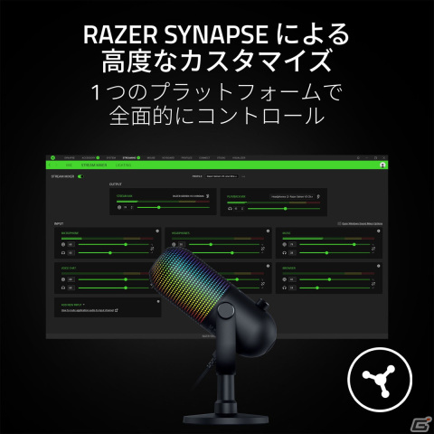 鮮やかなライティング機能を搭載したストリーマー向けUSBマイク「Razer Seiren V3 Chroma」＆「Razer Seiren V3 Mini」が登場！の画像11