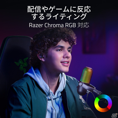 鮮やかなライティング機能を搭載したストリーマー向けUSBマイク「Razer Seiren V3 Chroma」＆「Razer Seiren V3 Mini」が登場！の画像2