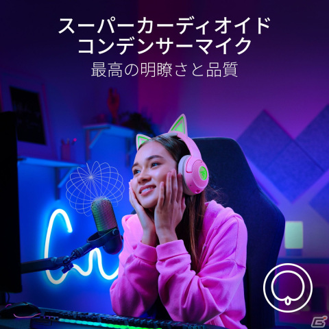 鮮やかなライティング機能を搭載したストリーマー向けUSBマイク「Razer Seiren V3 Chroma」＆「Razer Seiren V3 Mini」が登場！の画像4