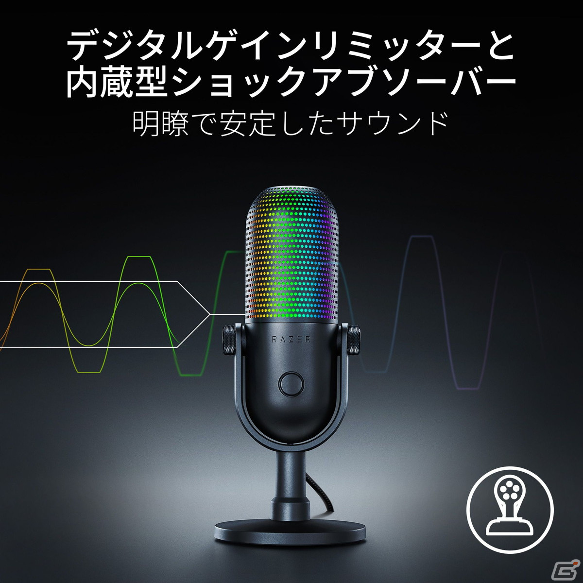 鮮やかなライティング機能を搭載したストリーマー向けUSBマイク「Razer Seiren V3 Chroma」&「Razer Seiren V3 Mini」が登場!の画像