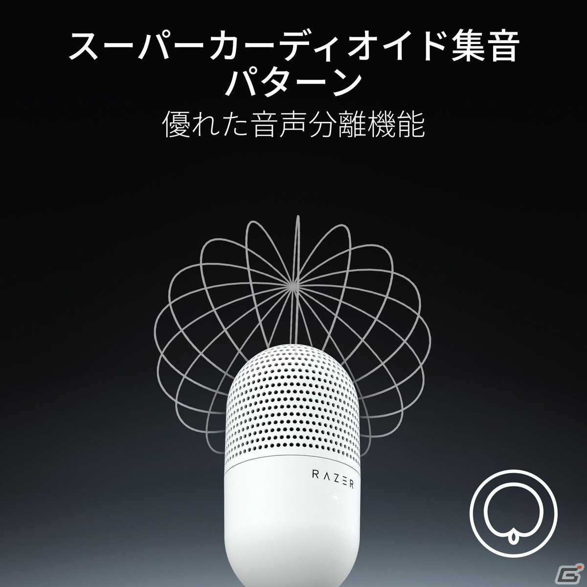鮮やかなライティング機能を搭載したストリーマー向けUSBマイク「Razer Seiren V3 Chroma」&「Razer Seiren V3 Mini」が登場!の画像