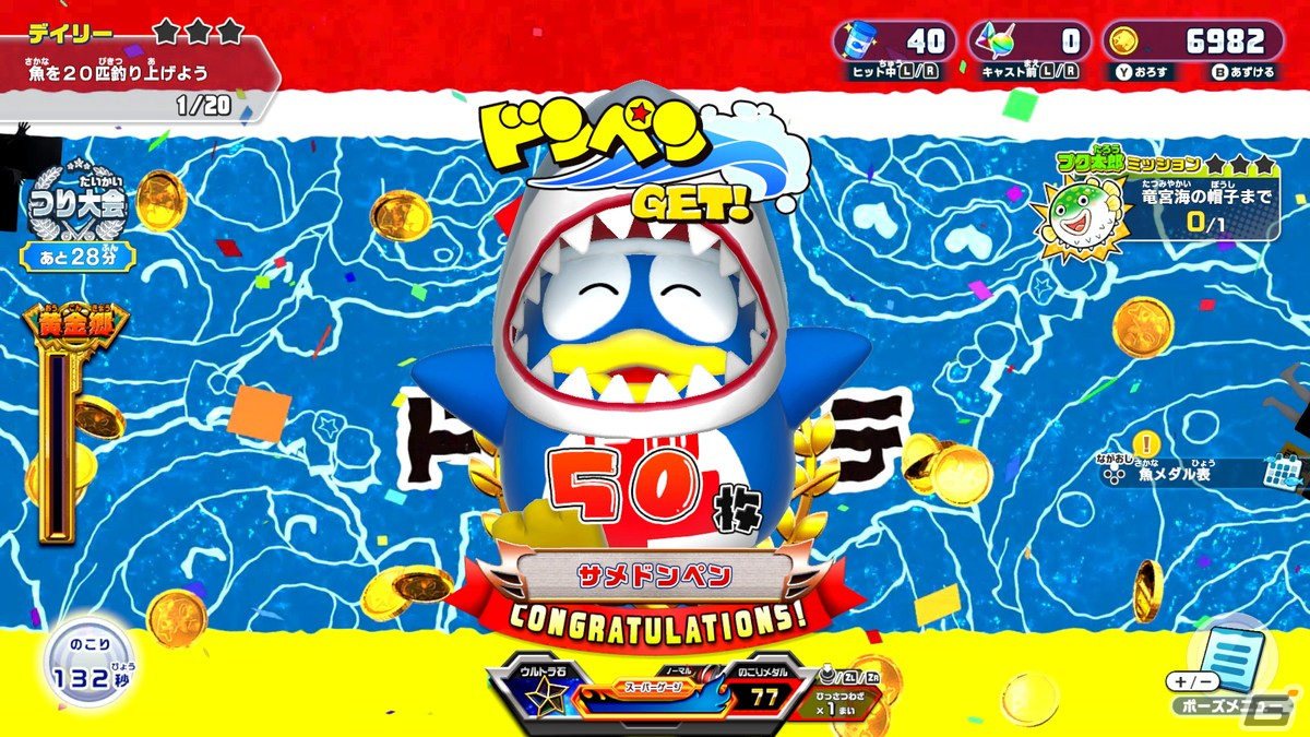 「釣りスピリッツ 釣って遊べる水族館」にドンペンが登場！「ドン・キホーテ」とコラボした無料アップデートが3月下旬に配信の画像