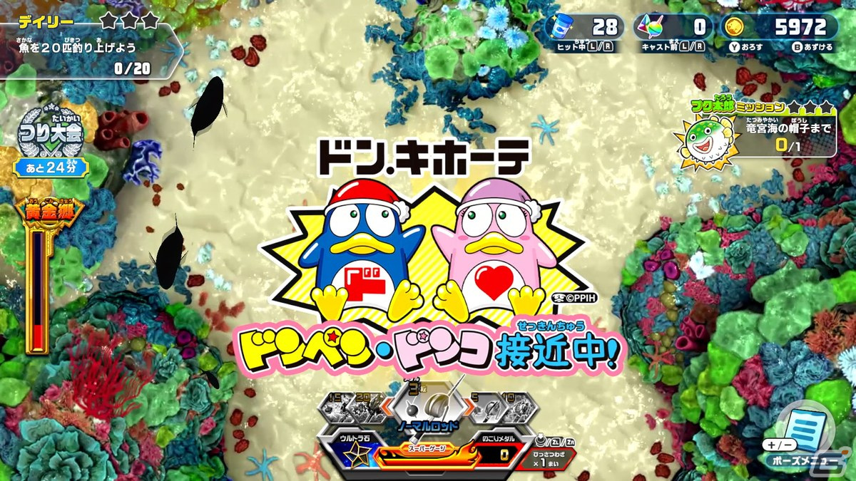 「釣りスピリッツ 釣って遊べる水族館」にドンペンが登場！「ドン・キホーテ」とコラボした無料アップデートが3月下旬に配信の画像