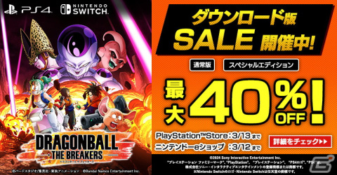 「ドラゴンボール ザ ブレイカーズ」バディ型レイダー「ザマス＆ゴクウブラック」が登場するシーズン5が開始！クロスプレイ機能も実装の画像8