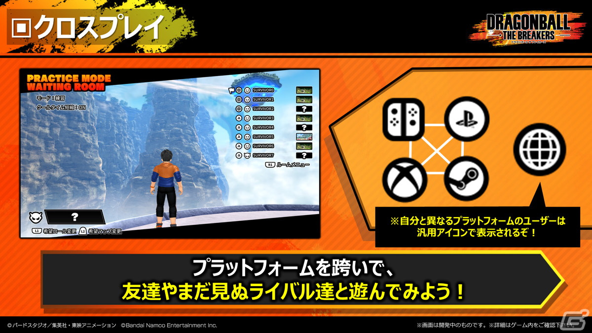「ドラゴンボール ザ ブレイカーズ」バディ型レイダー「ザマス＆ゴクウブラック」が登場するシーズン5が開始！クロスプレイ機能も実装の画像
