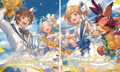 「グラブル」10周年を記念した全2巻のブックレットが発売決定！キャスト＆スタッフからのお祝いメッセージや書き下ろしショートストーリーなどを掲載の画像1