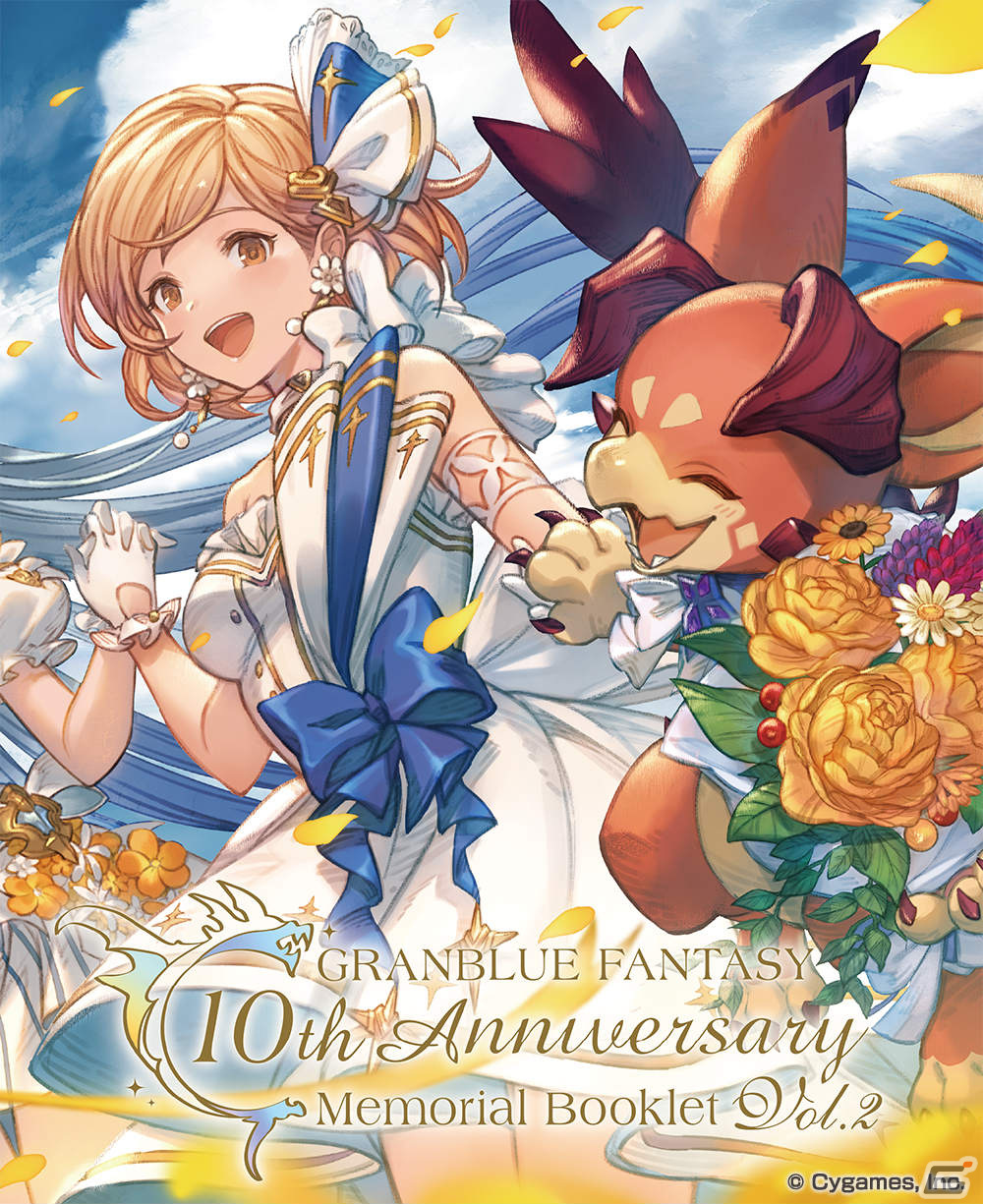 グラブル」10周年を記念した全2巻のブックレットが発売決定！キャスト