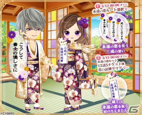 「イケメン戦国◆時をかける恋」で石田三成（CV：山谷祥生）の本編「永遠の恋」ルートが配信！新しい姿の三成が登場の画像5
