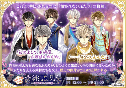 「イケメン戦国◆時をかける恋」で石田三成（CV：山谷祥生）の本編「永遠の恋」ルートが配信！新しい姿の三成が登場の画像6