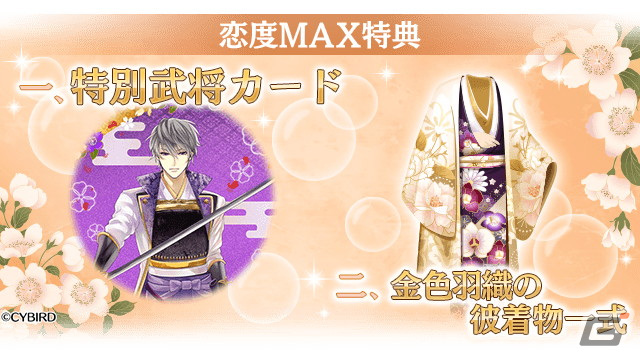 「イケメン戦国◆時をかける恋」で石田三成（CV：山谷祥生）の本編「永遠の恋」ルートが配信！新しい姿の三成が登場の画像