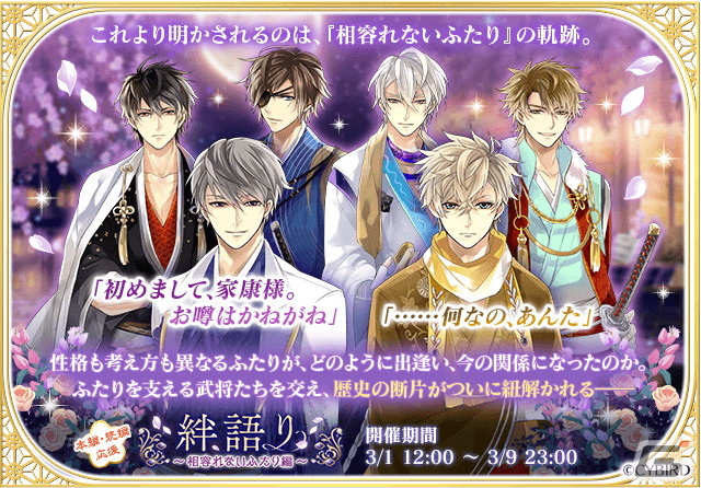 イケメン戦国◇時をかける恋」で石田三成（CV：山谷祥生）の本編「永遠
