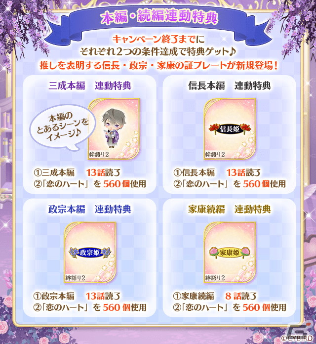「イケメン戦国◆時をかける恋」で石田三成（CV：山谷祥生）の本編「永遠の恋」ルートが配信！新しい姿の三成が登場の画像
