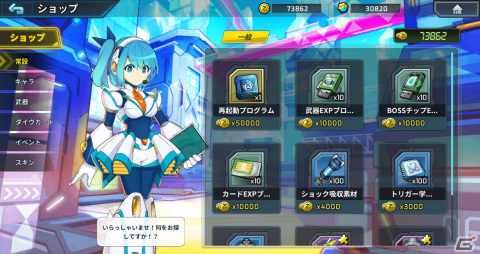 「ロックマンX DiVE オフライン」と「ロックマンエグゼ アドバンスドコレクション」の50％オフセールが実施！の画像4