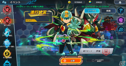 「ロックマンX DiVE オフライン」と「ロックマンエグゼ アドバンスドコレクション」の50％オフセールが実施！の画像5