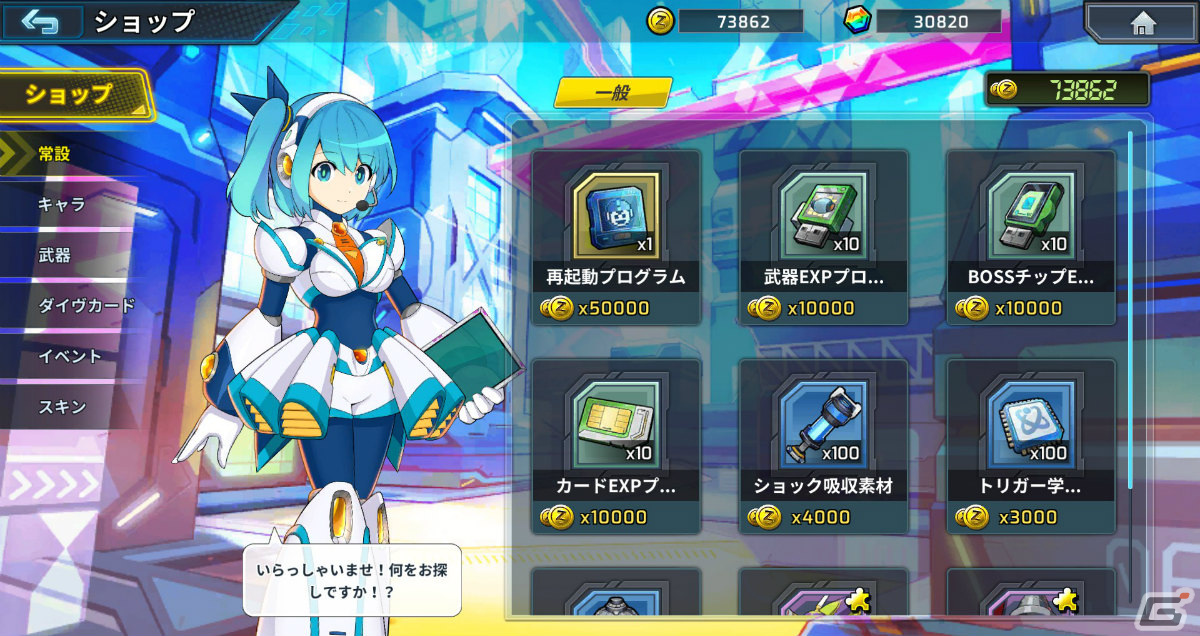 「ロックマンX DiVE オフライン」と「ロックマンエグゼ アドバンスドコレクション」の50％オフセールが実施！の画像