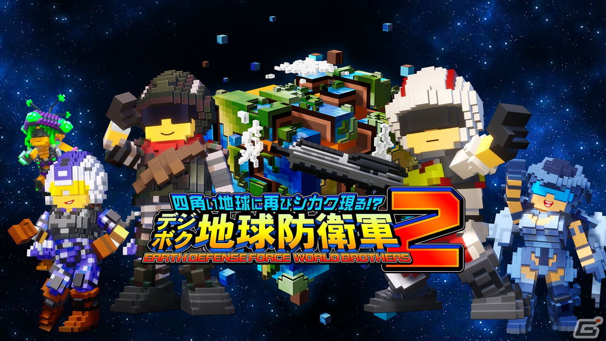 「デジボク地球防衛軍2」の発売日が5月23日に決定！3rdトレーラーや店舗別の特典情報も公開の画像