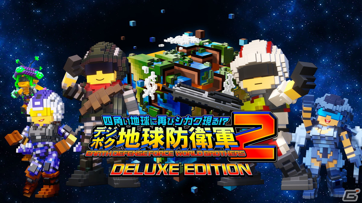 「デジボク地球防衛軍2」の発売日が5月23日に決定！3rdトレーラーや店舗別の特典情報も公開の画像