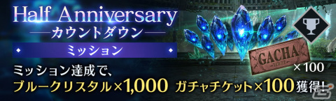 「FFVII エバークライシス」Half Anniversaryカウントダウンキャンペーンが開催！ザックスたちの新武器PUガチャもの画像4