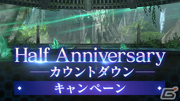 「FFVII エバークライシス」Half Anniversaryカウントダウンキャンペーンが開催!ザックスたちの新武器PUガチャもの画像