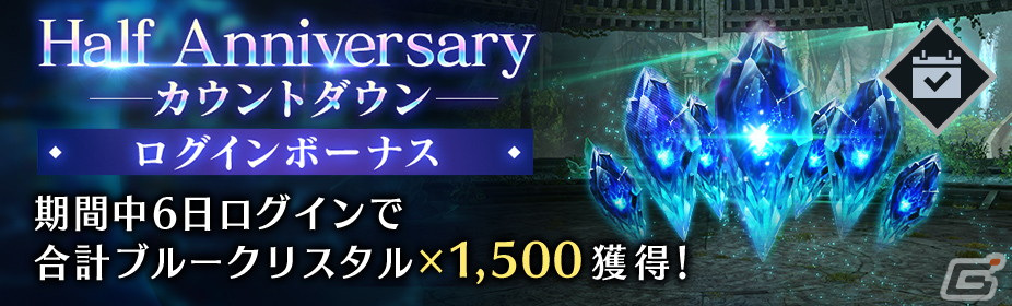 「FFVII エバークライシス」Half Anniversaryカウントダウンキャンペーンが開催!ザックスたちの新武器PUガチャもの画像