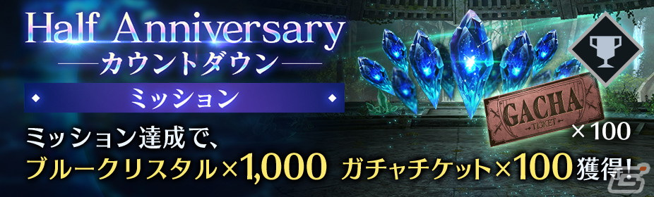 「FFVII エバークライシス」Half Anniversaryカウントダウンキャンペーンが開催!ザックスたちの新武器PUガチャもの画像