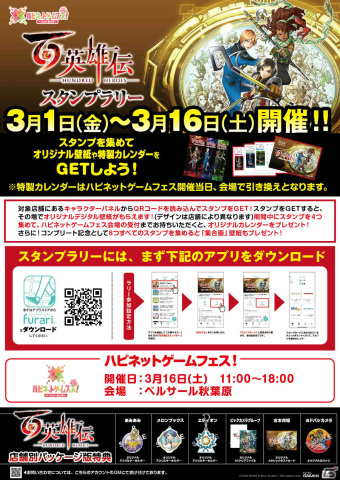 「ハピネットゲームフェス！～2024 春の陣～」ファイルーズあいさんやガーリィレコードチャンネル出演のステージが実施！の画像19